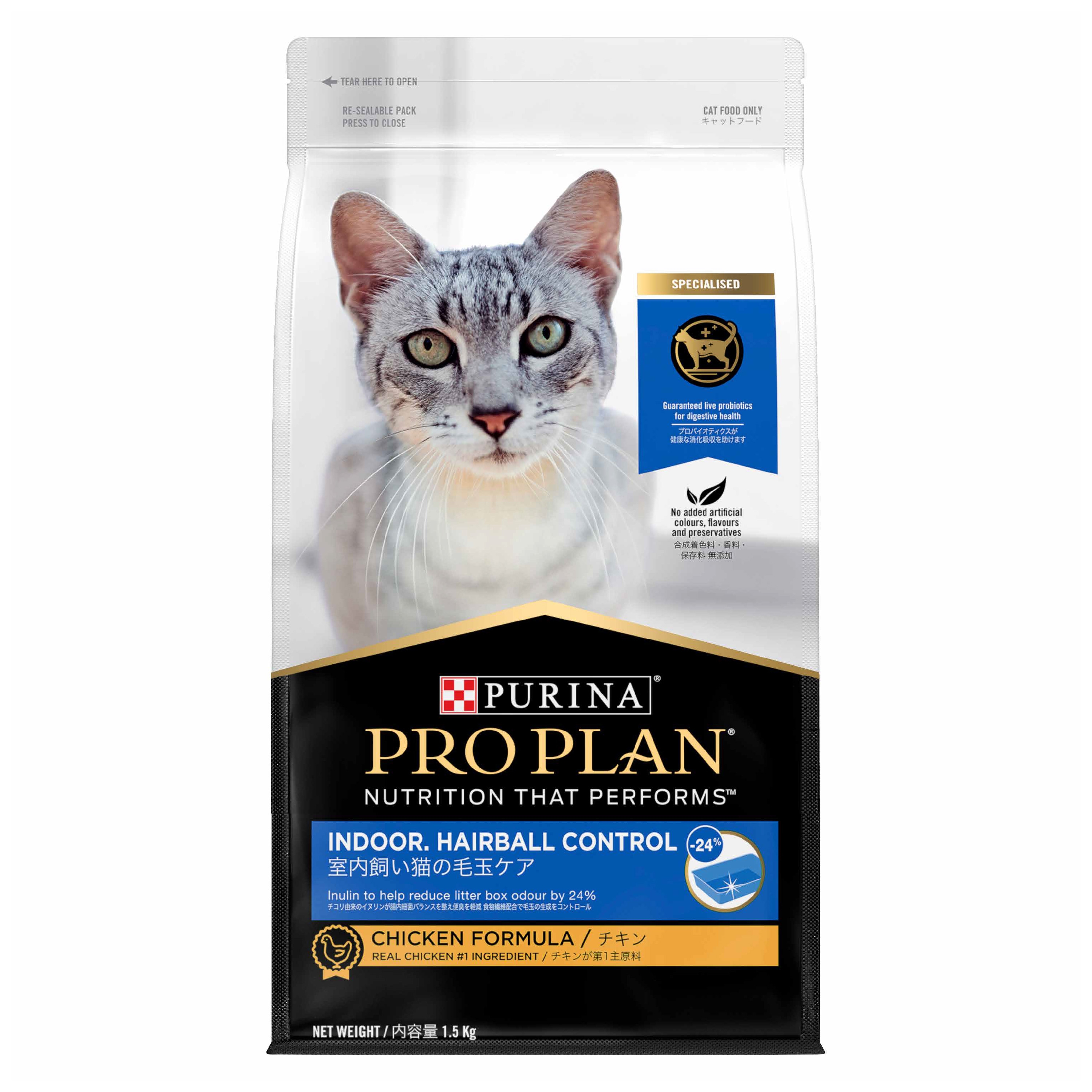 Hairball control hot sale cat food